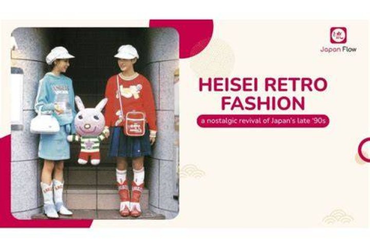 平成男子の服装完全ガイド - 時代別スタイルと令和流の着こなし術
