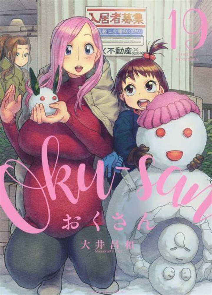 ユーワク奥様とは？元ネタ・作品解説・ネットミームになった理由を徹底まとめ